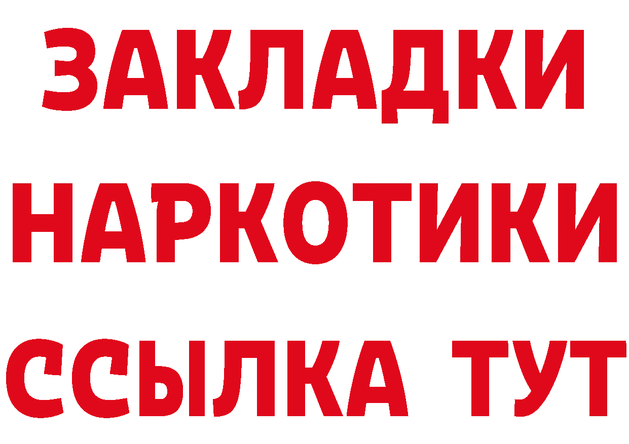 Кетамин VHQ ссылки это ссылка на мегу Владимир