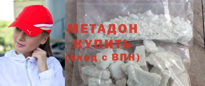 МЕТАДОН methadone  omg сайт  Владимир  цена наркотик 